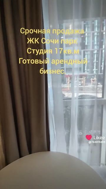 Продажа квартиры под аренду