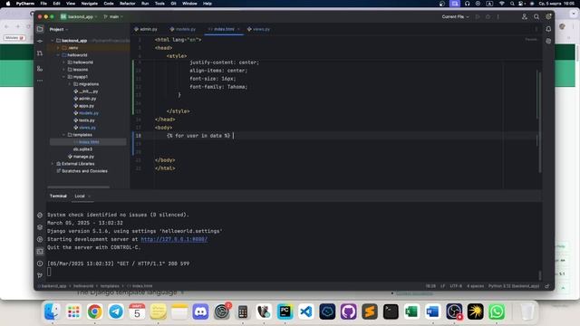 Основы работы с Django (язык шаблонов).