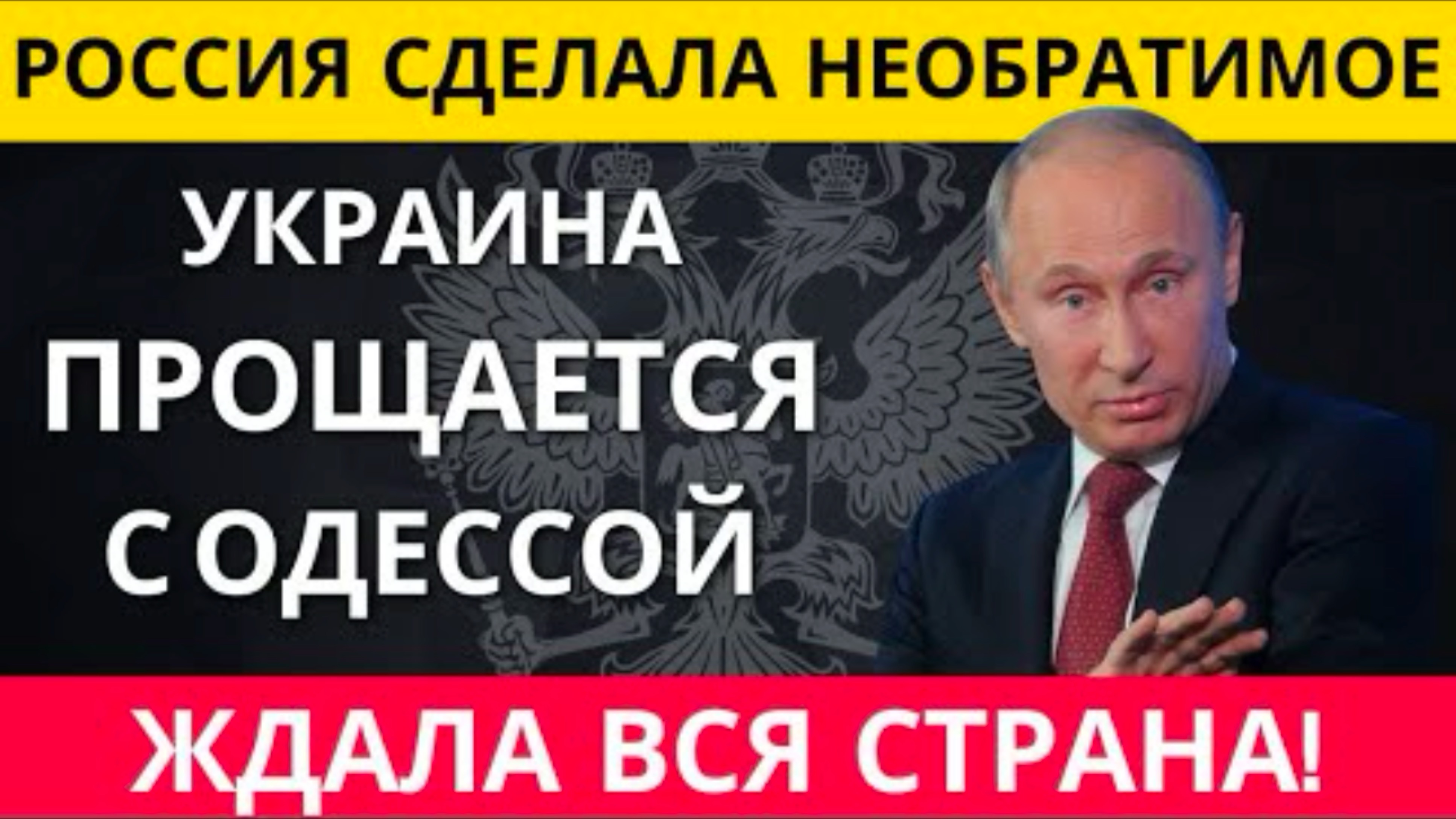 УКРАИНА ПРОЩАЕТСЯ С ОДЕССОЙ НАВСЕГДА! НАЧАЛИСЬ НЕИЗБЕЖНЫЕ ПОСЛЕДСТВИЯ!