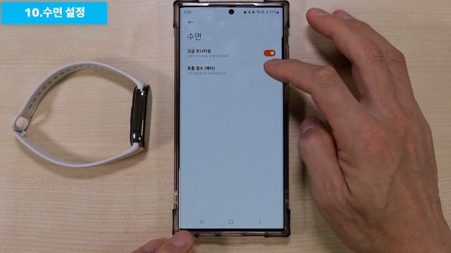 샤오미 미밴드8 사자마자 해야 할 설정 18가지(Xiaomi Mi Band8 Setup)