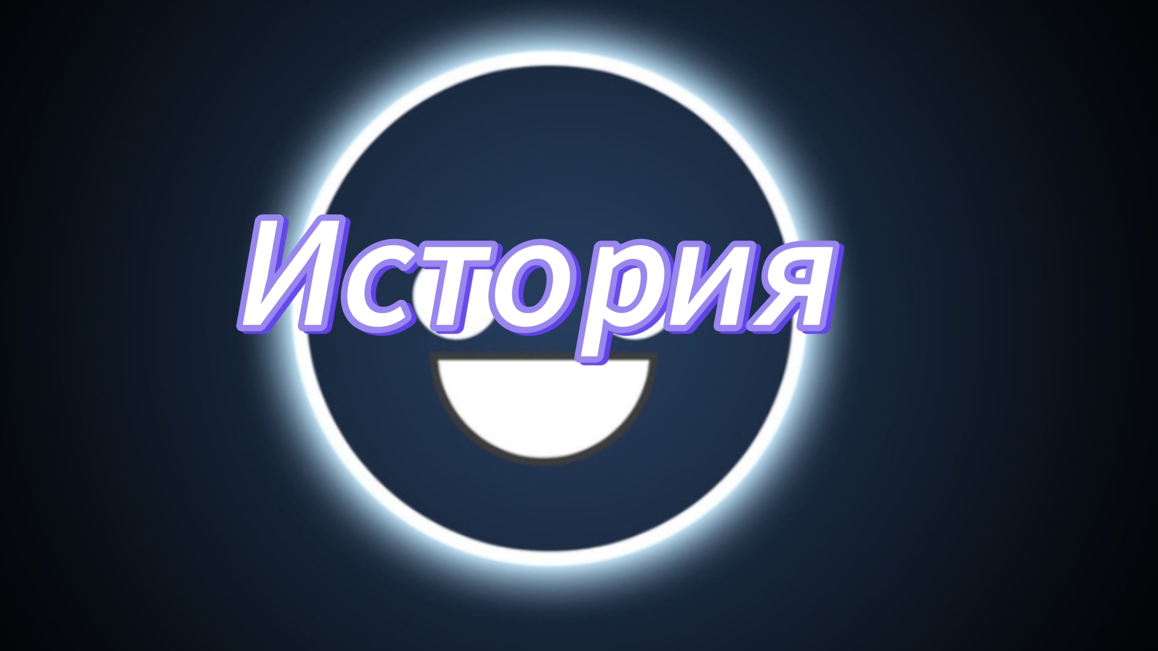 Максим - История