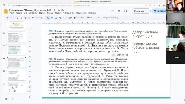 7рус 3мар 1/2