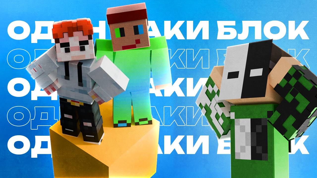 😎Проходим один ЛАКИ блок + HipWeb5386 + Mr5civi