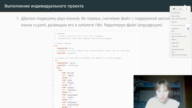 защита проект6