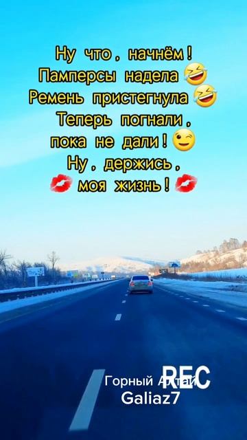 Путь Скорость Позитив