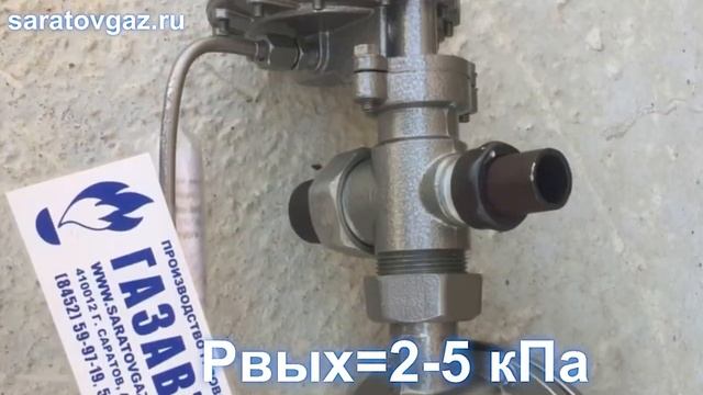 Регулятор давления газа РДНК-32