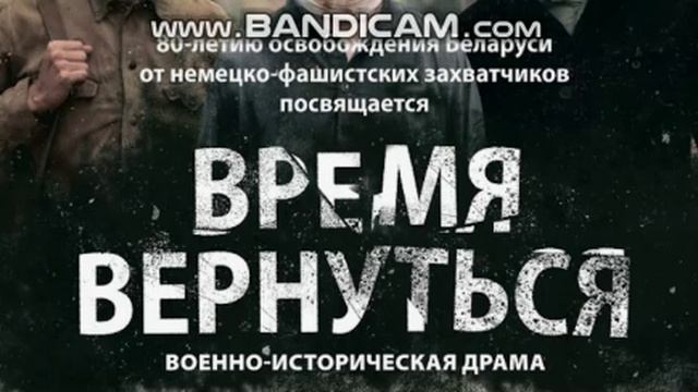 Фильм "Время вернуться": глубокий сюжет, эмоции и философские вопросы