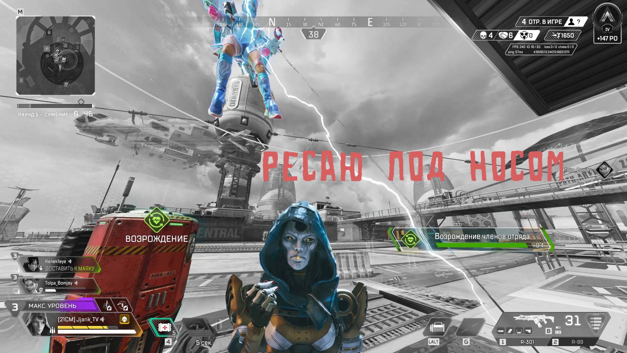 РЕСАЮ ПЕРЕД НОСОМ | I'm respawning my teammate | Apex Legends | Jjarik_TV