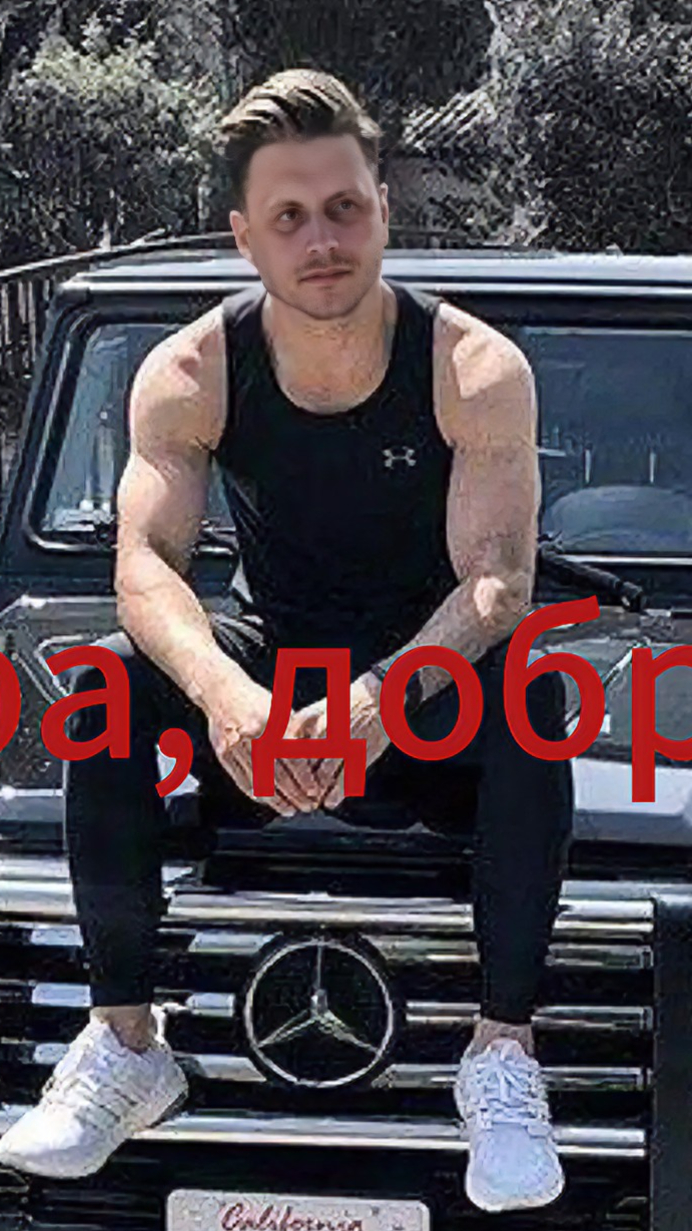 силы в правде