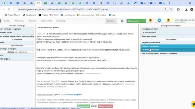 Обучение автоплатформа часть 2