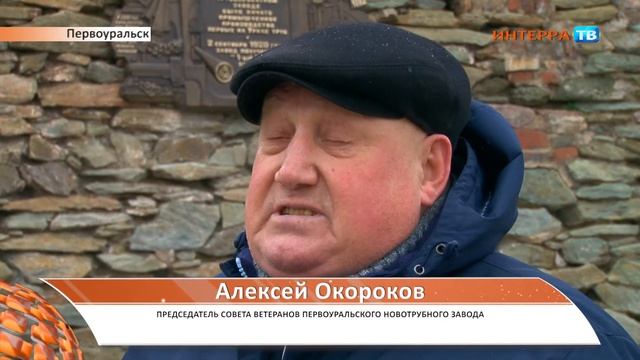 Открытие памятной доски в честь 100 летия первого проката трубы 20 10 20