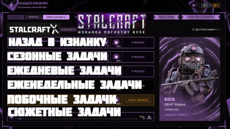 STALCRAFT: X сталкрафт Онлайн прохождение