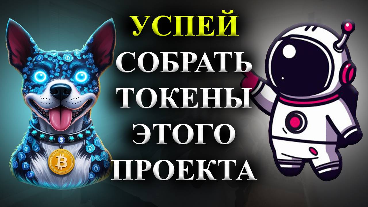 ⚠️ROKETOCOIN LUNAR PROGRAM🚨CРОЧНО!🚨УСПЕЙ СОБРАТЬ ТОКЕНЫ ПРОЕКТА ДО ЕГО ЛИСТИНГА!