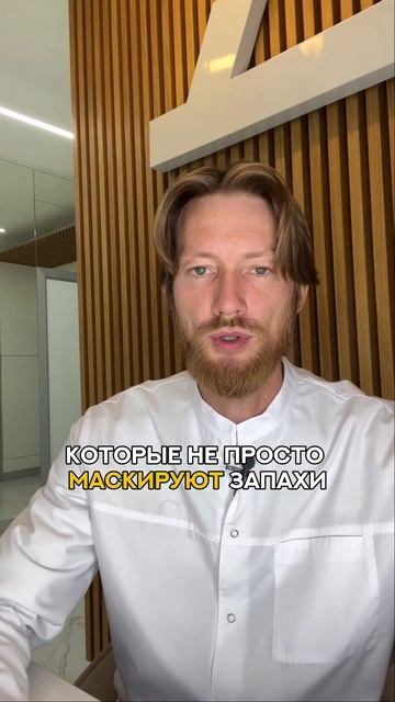 освежитель воздуха опасен #спорт #рецепт #зож #похудение #пп #нутрициолог #стресс #шортс