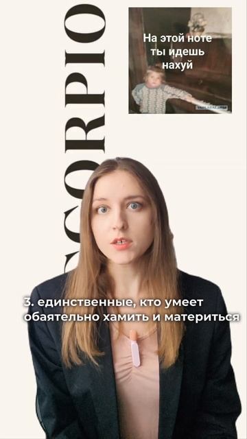 Самый горячий восходящий знак #восходящий_скорпион #асцендент #скорпионы #скорпион #скорпионгороскоп