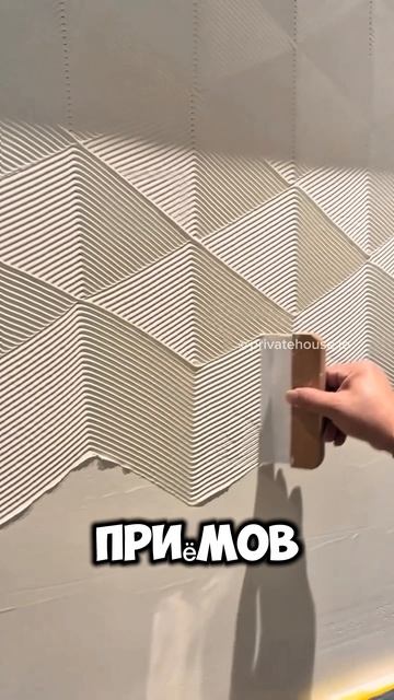 Декор стен своими руками #ремонт #ремонтсвоимируками #дизайн #интерьер #дизайнинтерьера #декор