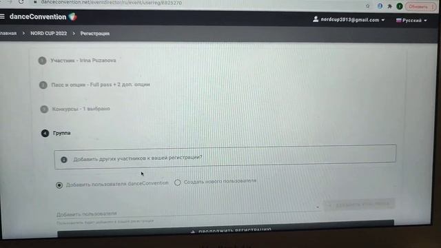 Регистрация на НК 2022