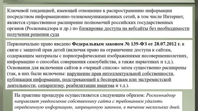 1.1-4 Угрозы безопасности информации. Типичные ошибки, допускаемые пользователями (часть 4)