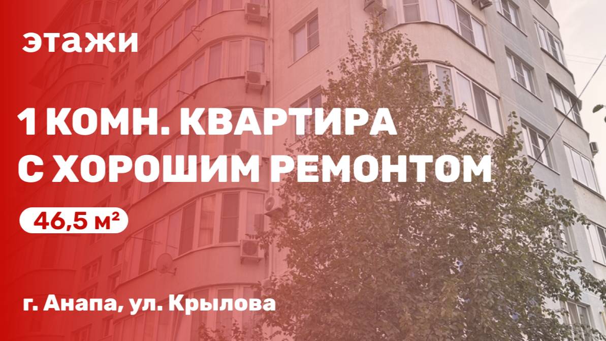 Обзор 1 комн.квартиры с хорошим ремонтом