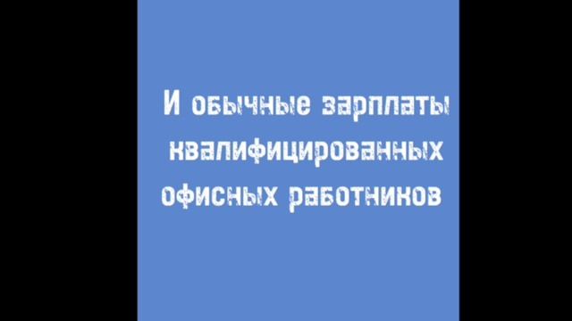 Заработал - получи.mp4