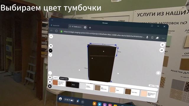 Попробуйте создать свою мебель