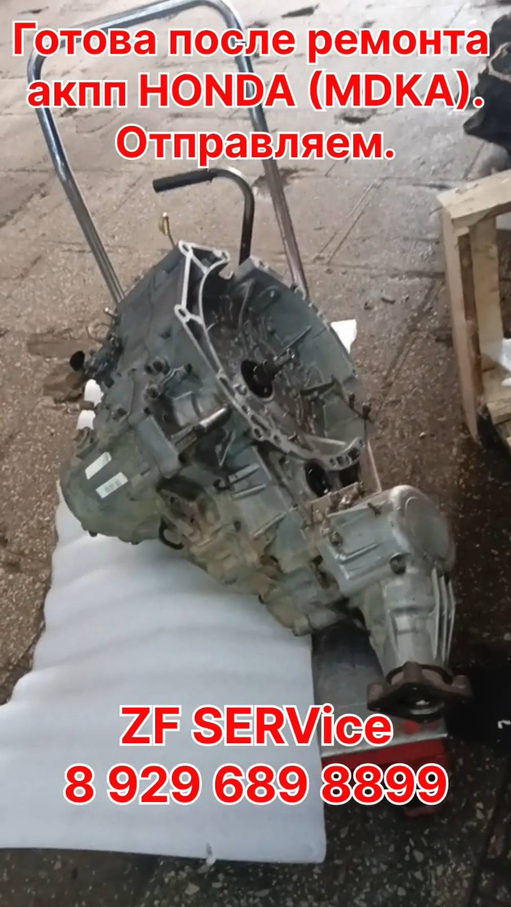 После ремонта АКПП - готовы отправлять. Коробка HONDA (MDKA).
