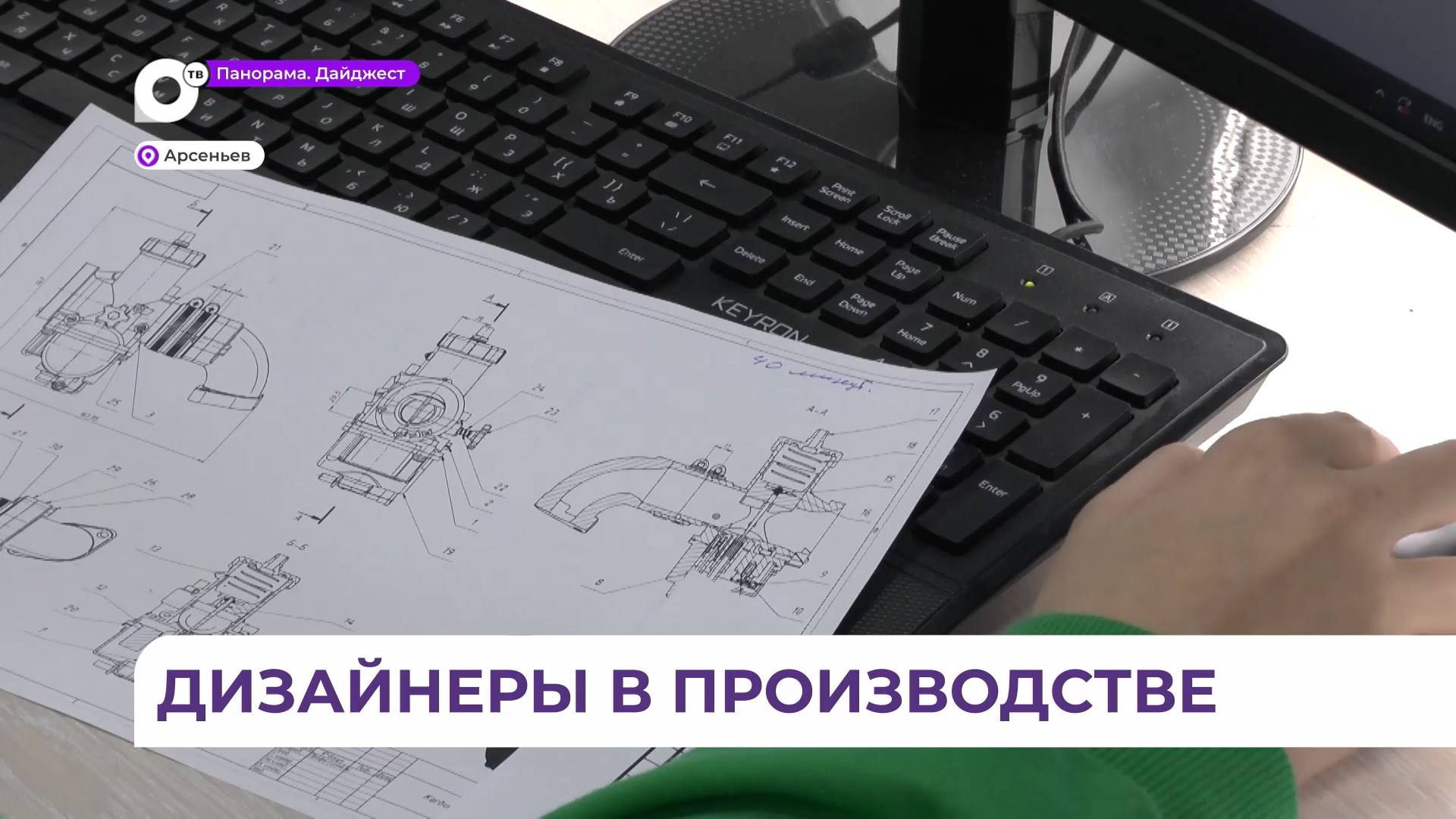 В Арсеньеве прошёл этап конкурса «Профессионалы» по компетенции «Инженерный дизайн»