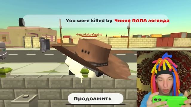 КИТАЙКА ИГРАЕТ В CHICKEN GUN 4 ЧАСТЬ