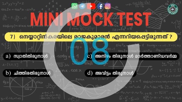 MINI MOCK TEST - 2|PLUS TWO LEVEL PRELIMINARY EXAMINATION|FIREMAN|EXCISE|UNIFORM POST