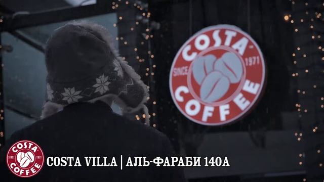 Costa Coffee уже везде!!! Теперь и на Villa