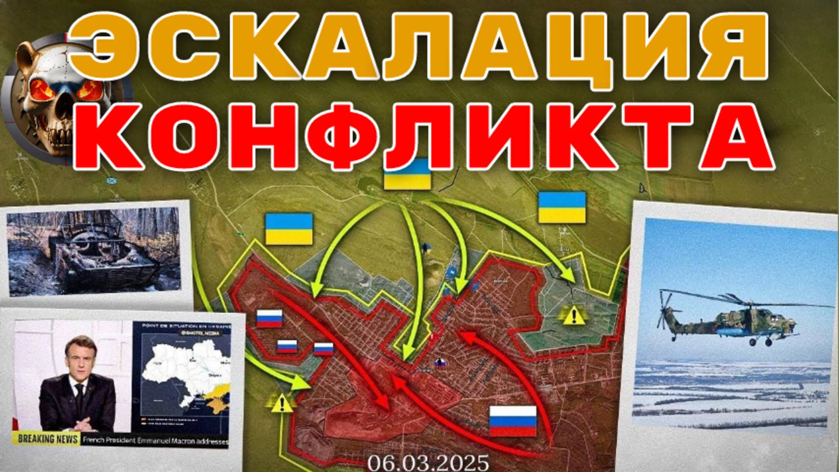 Макрон бросает вызов России ⚔️ Ожесточенные бои под Торецком и Покровском 💥 Военная сводка