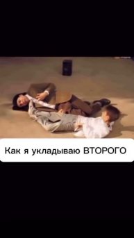 Мамочки ,у которых больше одного ангелочка, ну правда же 😅☺️ #семейный #юмор #прикол #мамочка