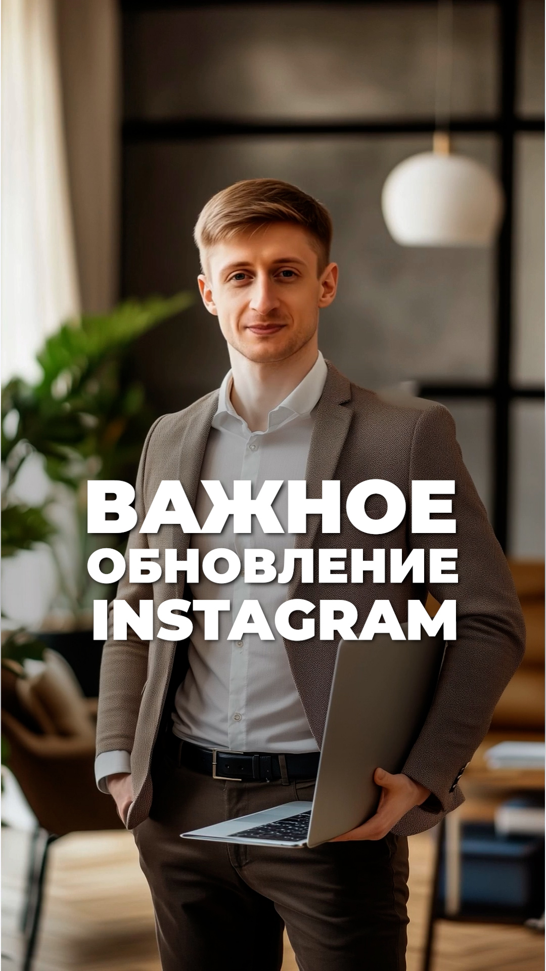 Instagram решил проблему, которая бесила всех!
