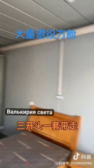 В Китае  за  400$можно  купить  карантинный   бокс.