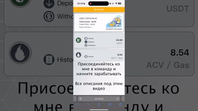 Как обменять USDT на ACV для списания комиссии в проекте SarAi #gripbot #cripto #futurebot #sarai