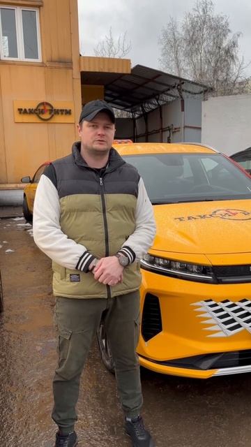 Зарабатывайте в таксопарке с именем и репутацией⭐️