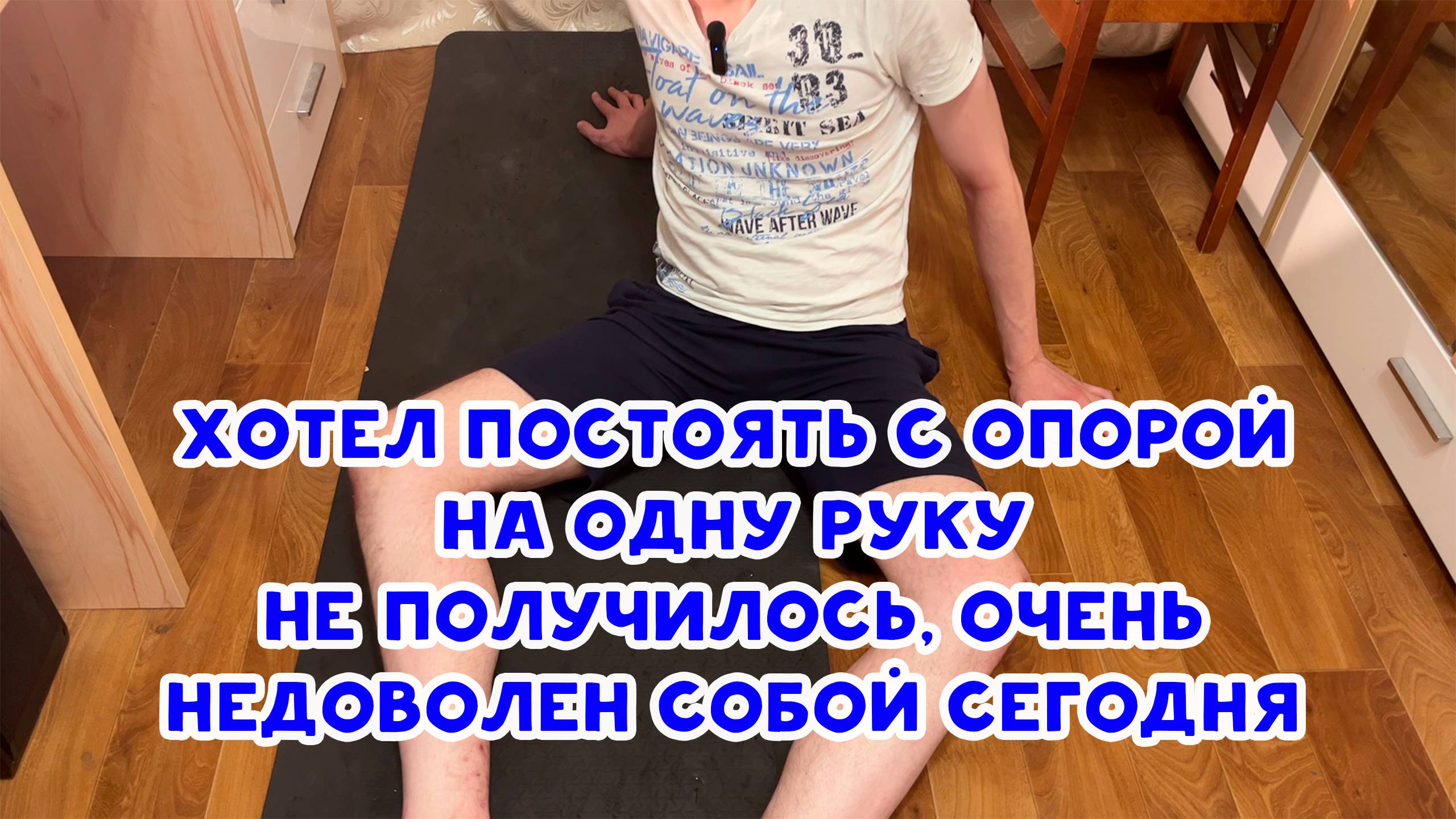 Я НЕДОВОЛЕН СОБОЙ, ХОТЕЛ КАК ЛУЧШЕ ...
