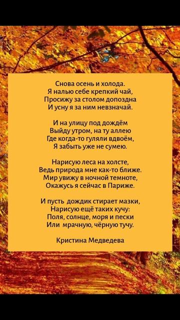 Снова осень и холода 🍁🧡