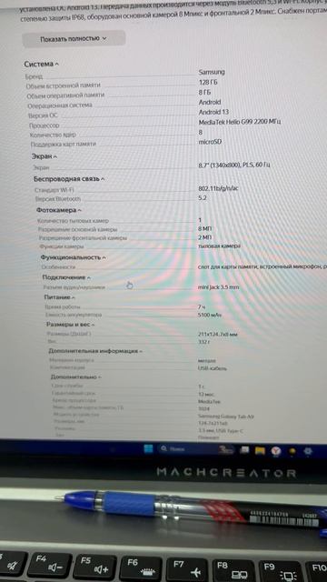 06-03-2025 самсунг таб а9