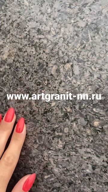 Гранит #гранит #камень #мрамор #артгранит