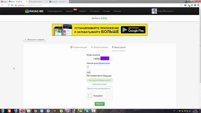 вывод деняг с PAYAD ME