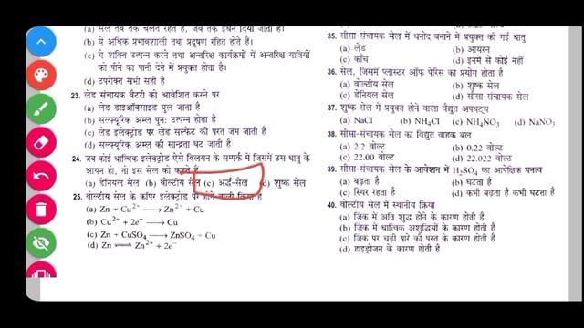 🔴Science की important Questions | Part :- 10 | PET / PPT / PAT / PPHT etc entrance exam preparation