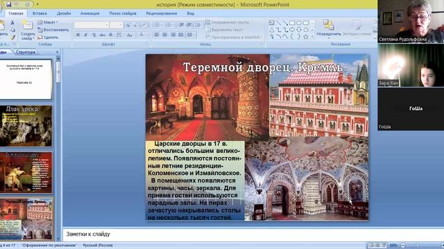 video1784487528       ист 7 кл 5 марта