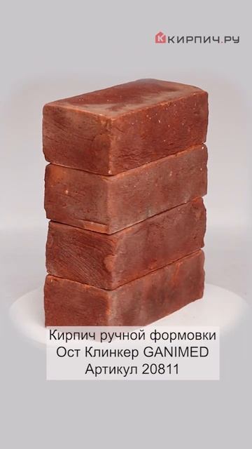 Кирпич ручной формовки от компании Ост Клинкер