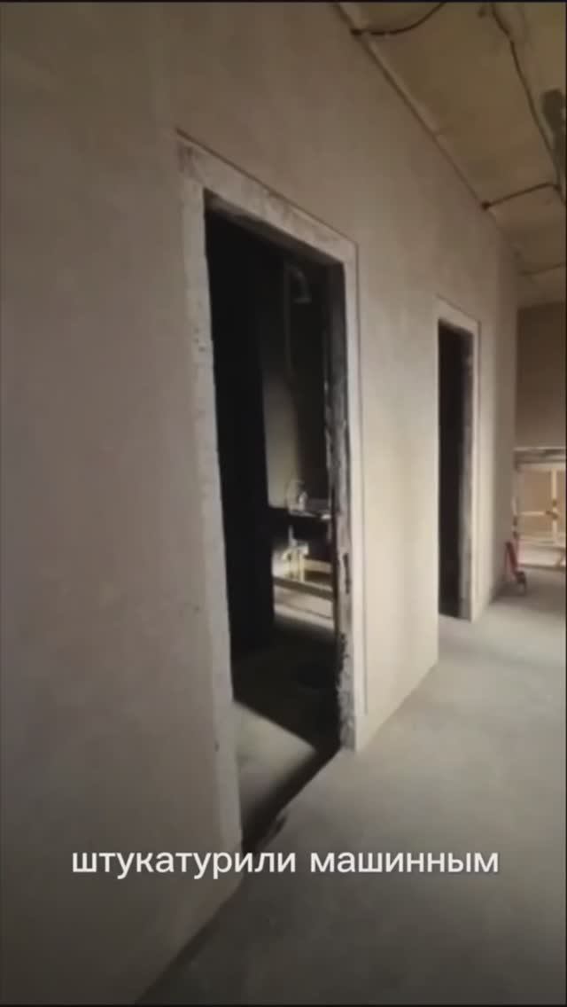 Штукатурные работы