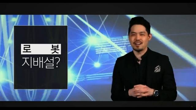 초등 4-2사회_ 4차 산업혁명(1편)