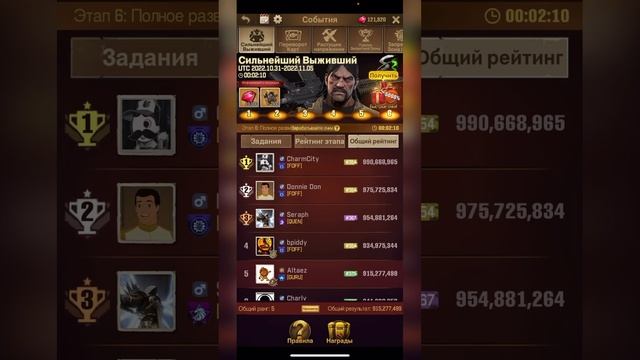 TWD: S - Битва за топ 🔝 1 Сильнейшего выжившего