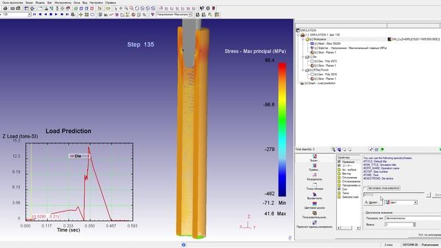 ОМД. Моделирование горячей штамповки в программе DEFORM