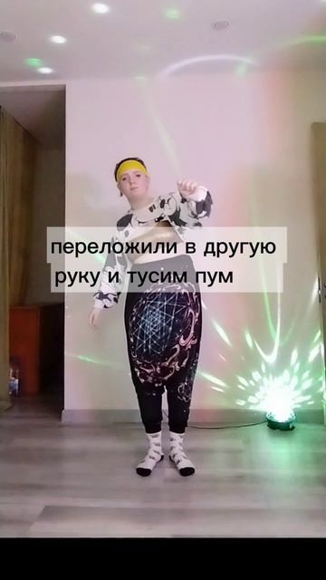 Танец "с п🍺вком"