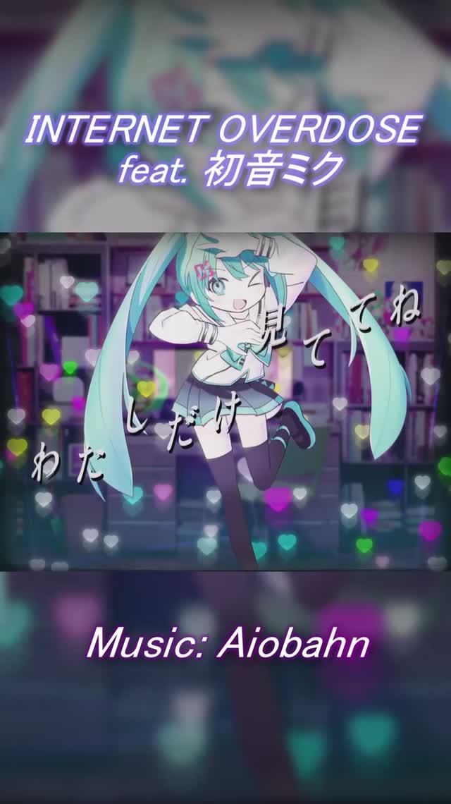 INTERNET OVERDOSE (cover)
#初音ミク #HatsuneMiku #cover #music #short